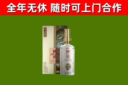 剑川烟酒回收国窖1573.jpg
