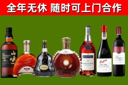 剑川烟酒回收洋酒系列.jpg