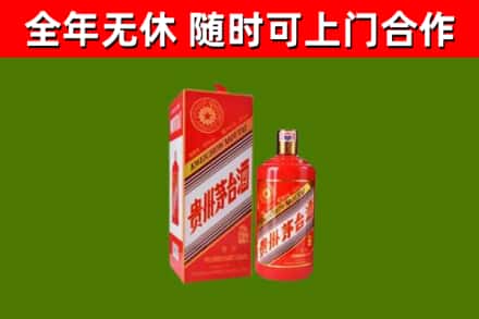 剑川烟酒回收生肖茅台酒瓶.jpg